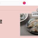 황금식품