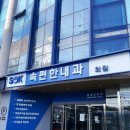 동양내과의원 이미지