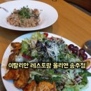 올리앤 송추 | [송추맛집]이탈리안 레스토랑 올리앤 송추점