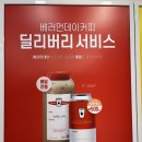 베러먼데이오션시티점