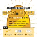 두끼떡볶이 - 홍성군 청사로174번길 21 | 두끼떡볶이