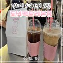 지에스25 동대문신동아점 | 동대문카페 도넛팩토리본점 도넛 종류와 커피 후기