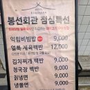 이마트24광주봉선점 | 광주 남구 맛집 봉선회관