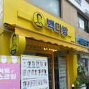 강동다방 - 경주시 강동면 | 강동구청 빽다방 요거트아이스크림 추천 방문후기