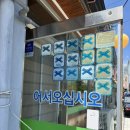 속초식당 | 속초 후포식당 후기 ㅣ생선조림 맛집