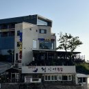 소노직원식당 | 변산 소노벨 근처 맛집, 채석강키조개삼합 후기｜노을 맛집에서 키조개 삼합 구이 저녁식사