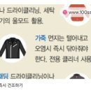 야무진세탁 이미지