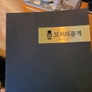 꼬치의품격 평택지제역점 | 꼬치의 품격 평택지제역점 방문 :: 여기 진짜 맛집인데?