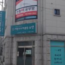 거창시니어클럽소담