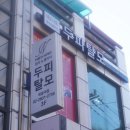 네오나오목동역점 네이버블로그