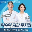 365올케어치과의원 | 신당동치과 365올케어치과의원 따뜻하게 맞이하는 곳!