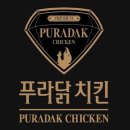 푸라닭 이미지