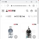 부자몰