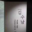 금성장여관 | 제주 주말 데이트 코스 : 산지천갤러리 떠있는 섬, 사진박수 김수남 전시 관람 후기