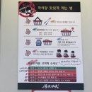 탕화쿵푸마라탕상인역점 이미지