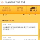 쇼미더뽑기 이미지