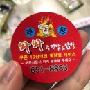 와와떡볶이 이미지