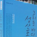 그리운바다성산포