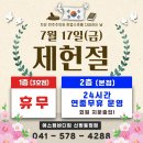 에스엠국제 | [공지] [에스엠바디짐]🔥웰컴 7월! 웰컴 에스엠바디짐!🔥[천안헬스장/청당동헬스/청당피티/용곡동헬스...