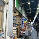 보수동책방골목 글씨 이미지