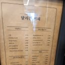 달리는커피 해남중앙점