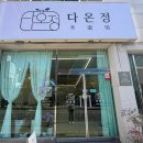 가야산약국 이미지