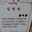 부산 모 문화센터에서 나눠줬다는 새누리어쩌네저쩌네 특보임명장... 이미지