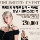 써밋헤어 - 화성시 | 써밋헤어