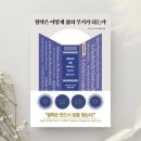 [도서리뷰] &#39;철학은 어떻게 삶의 무기가 되는가&#39;, 야마구치 슈 지음(다산초당/다산북스)