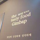 권순옥김밥 이미지