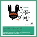 믿음가축인공수정소 | 우리는 동물 학대에 대해 무지하다.