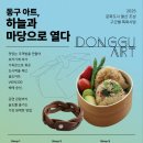 하늘아트 - 광양시 영수길 42-2 | 하늘아트