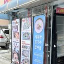 밀꽃홍두깨칼국수 | 원조홍두깨손칼국수 부평시장본점 콩국수 맛집 포장 가격·맛 후기