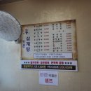 도촌삼계탕 이미지