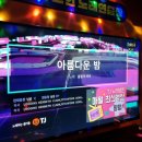 레트로코인노래연습장 이미지