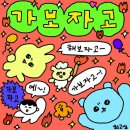 경기도 수원시 영통구 산남로 | 매탄동닭갈비 수원 맛집 솔직후기 – 소금·양념·간장 닭갈비, 막국수와 주먹밥까지 킹인정!