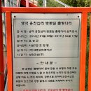 응천 | 음성 생극 산책하기 좋은 곳 응천공원