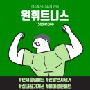 원휘트니스 이미지