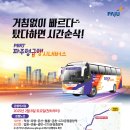 파주교통(동원교통 지점) 이미지