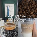 시그니처 - 익산시 | 미사 로스터리 카페 추천 로스터리 220 시그니처 블렌드 후기