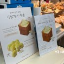 뚜레쥬르규암농협하나로마트점
