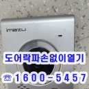 수지열쇠집24시출장