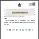 변호사이중석법률사무소