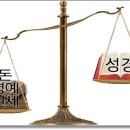 신천지 인터넷뉴스[www.scjnews.com]돈과 명예, 권세를 위해 성경을 버린 이단 전문가 이미지