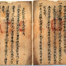 김광려 삼남매 화회문기 이미지