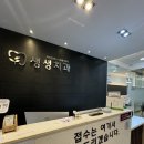 치료비가 280만원에서 20만원으로 바뀐 청주 양심 진료 레진 잘하는 &#39;생생치과&#39; 추천