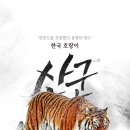 호사유피 이미지