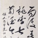 2024 한국-대만서법교류전 이미지