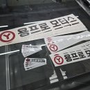 용프로모터스