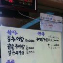 한양추어탕 이미지